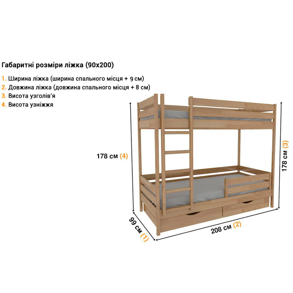 Ліжко дитяче “ДУЕТ”