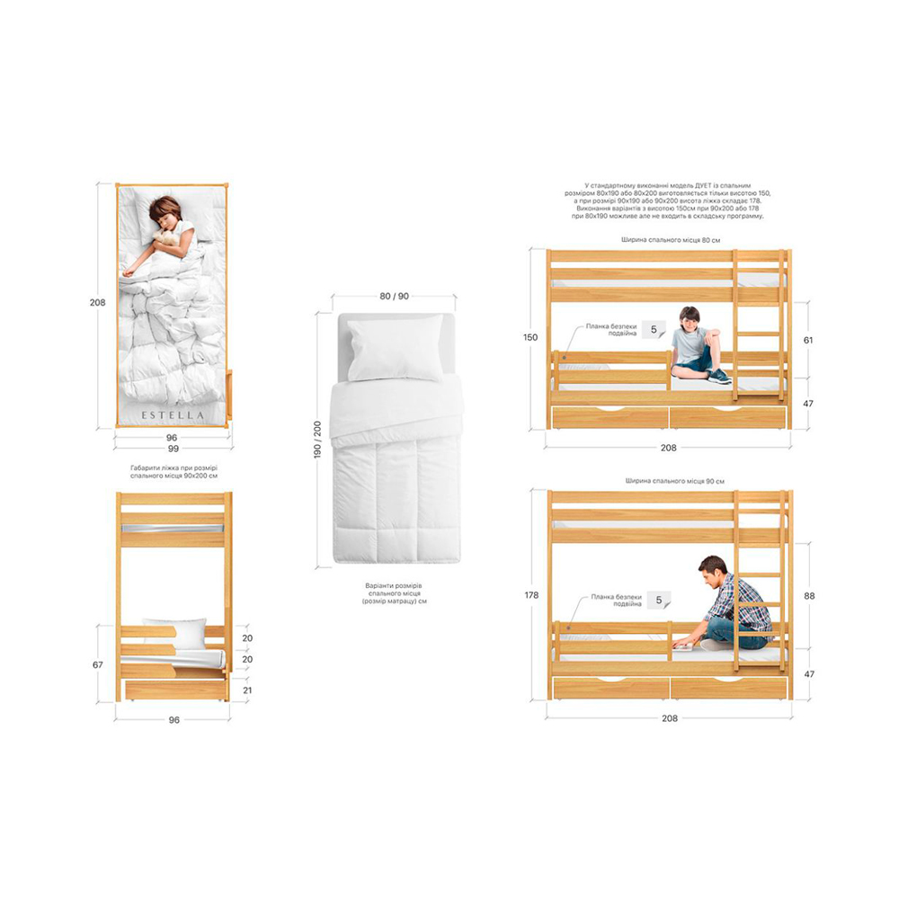 Ліжко дитяче “ДУЕТ”