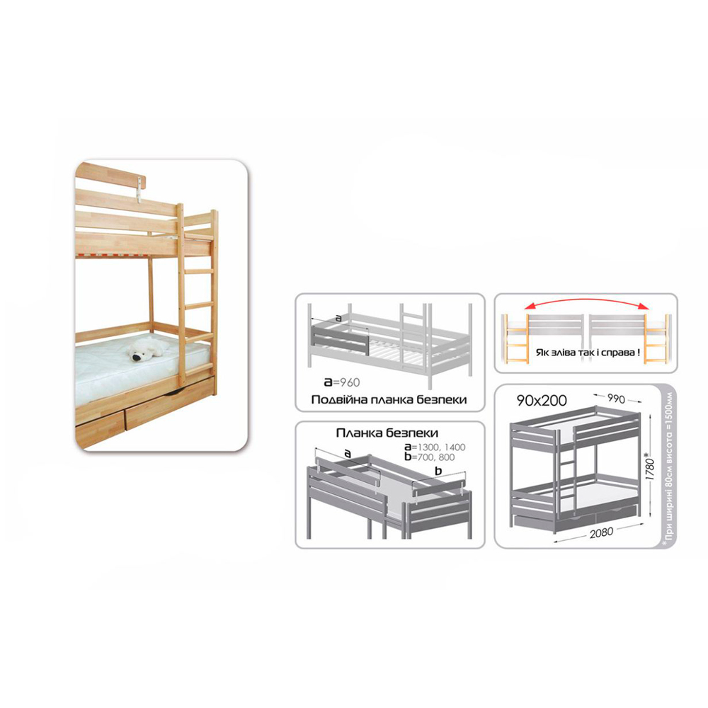 Ліжко дитяче “ДУЕТ”