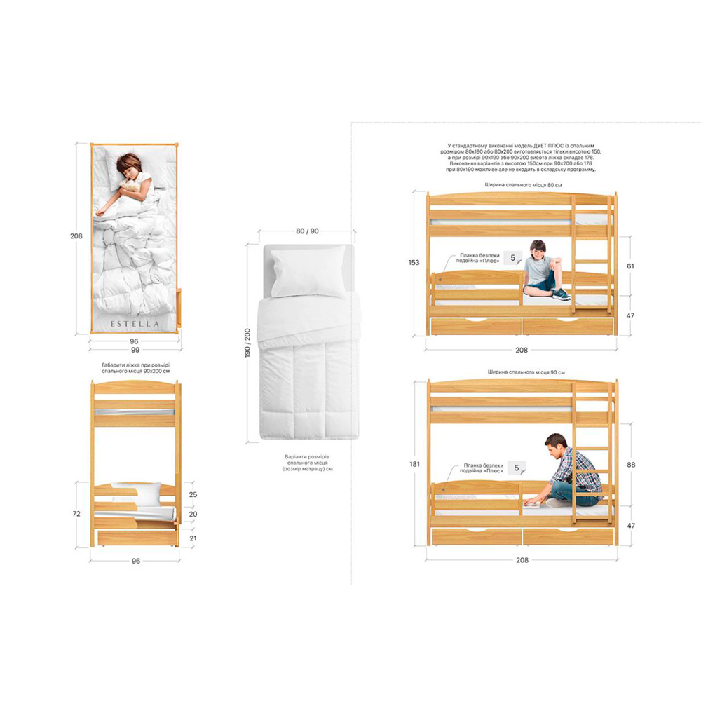 Ліжко дитяче “ДУЕТ ПЛЮС”
