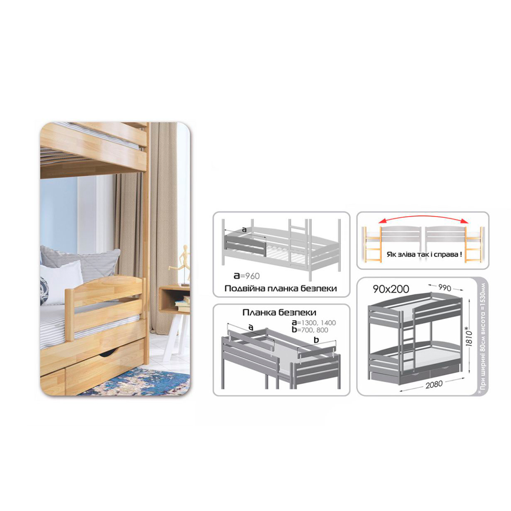 Ліжко дитяче “ДУЕТ ПЛЮС”